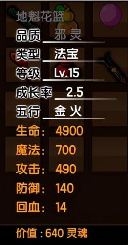 造梦西游3枯叶灵属性(造梦西游3枯叶灵怎么发动)插图31