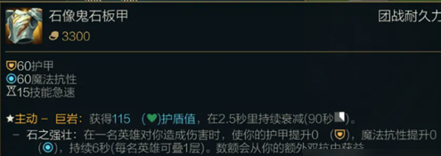 振奋铠甲和自然之力(振奋铠甲对诺克q有效吗)插图11
