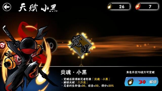 忍者必须死3角色推荐一览(忍者必须死3角色技能大全)插图3