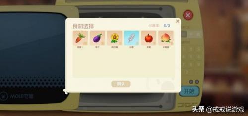 摩尔庄园食谱图鉴顺序(摩尔庄园食谱详细)插图6