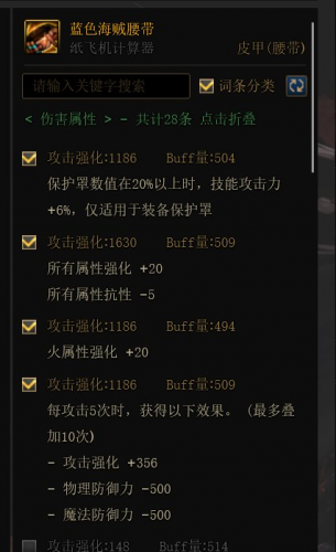 dnf影舞者毕业武器(影舞者吧)插图5