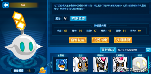 拜伦号闭锁空间(赛尔号在拜伦号寻找暗之矢)插图10