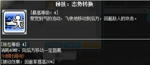 冒险岛ds剧情(NDS冒险岛ds全部攻略)插图35