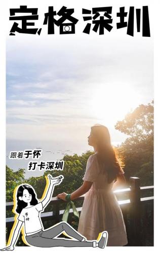 深圳最好玩的地方(深圳最值得去的地方)插图