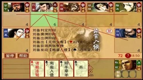 三国杀有单机版本吗(三国杀标清单机旧版)插图13