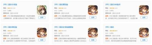 少年三国志单机版(0氪天金4武将哪个最强)插图2