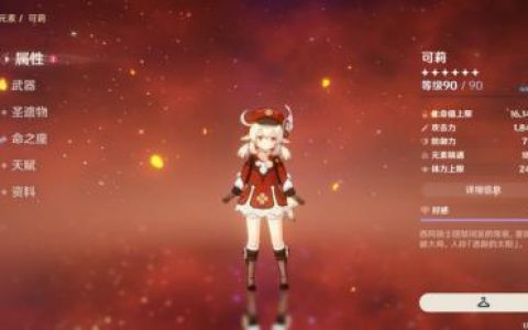 原神可莉阵容队伍搭配攻略(原神可莉和七七能搭配吗)