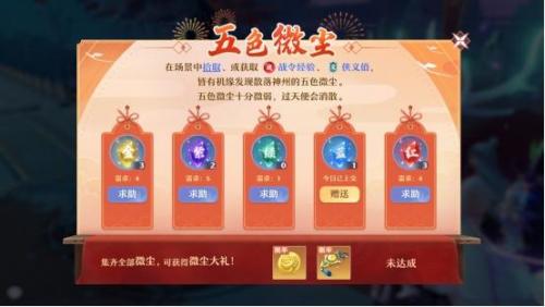 梦幻诛仙2一天赚200人民币(梦幻诛仙80副本完美路线)插图2