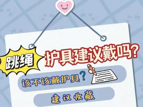 跳绳护具性价比排名前十(医用腰椎护具十大排名)插图