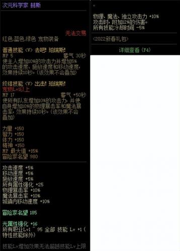 dnf2021天帝加点(dnf95版本天帝加点)插图17