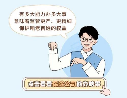 保险产品排名前十(几大保险公司排名第几)插图5