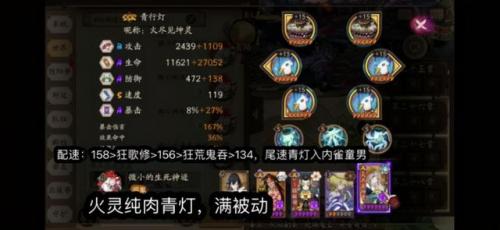 17s阿修罗魂土最低面板(双白蛋17s阿修罗面板)插图6