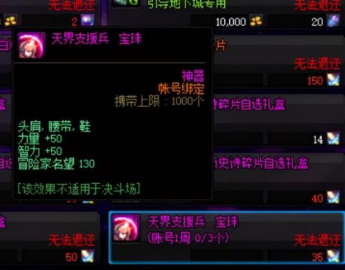 dnf属性强化有什么用(女散打什么属性强化)插图6