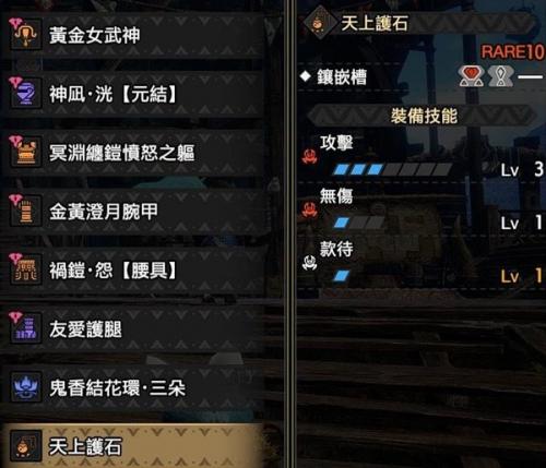 怪物猎人崛起：曙光曙光2.0金火轻弩怎么配装(怪物猎人崛起曙光16.0轻弩)插图11