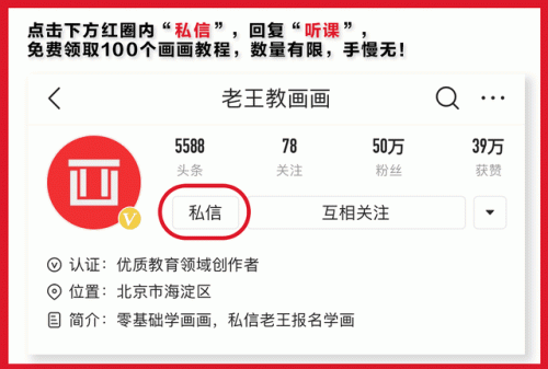 学画画零基础(附近的画画的地方培训班)插图65