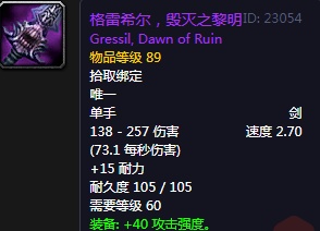 纳克萨玛斯掉落单手剑(魔兽世界单手剑任务)插图3