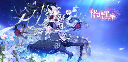 塔塔星座职业与阵营体系介绍(星座塔罗)插图