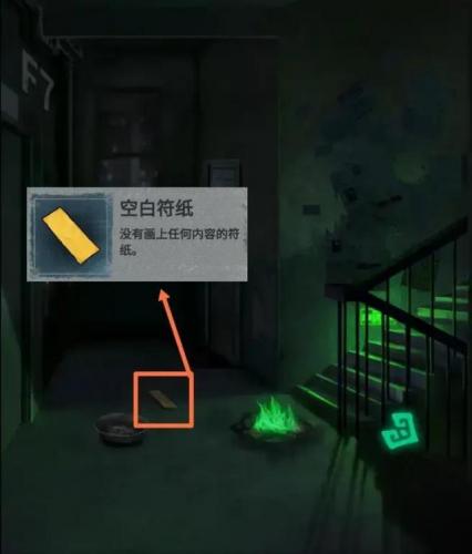 纸嫁衣游戏攻略第3章(纸嫁衣墓碑怎么排)插图19