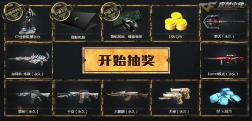 cf预约活动(cf签到领黄金铁铲活动)插图2