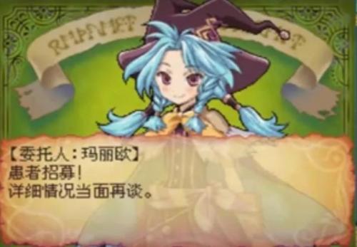 nds符文工房3金手指(符文工房4物品金手指)插图11