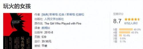 奇葩罪犯排名前十小说(我的老公是罪犯小说)插图9