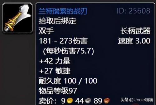 受难者奥图里斯任务线(魔兽怀旧服副本任务攻略)插图12