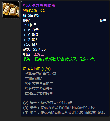 wow祖尔格拉布(原始黑钻石价格将暴跌)插图41