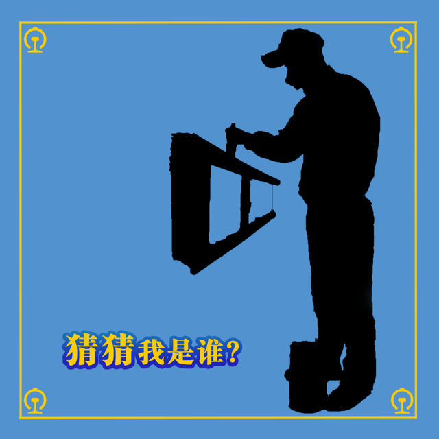 猜猜我是谁答案(猜猜这是谁答案)插图3