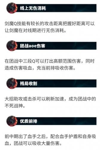 lol剑魔连招(lol剑魔技巧大全)插图