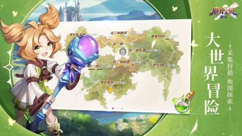 魔力宝贝旅人声望怎么获得(魔力宝贝旅人称号获得攻略)插图