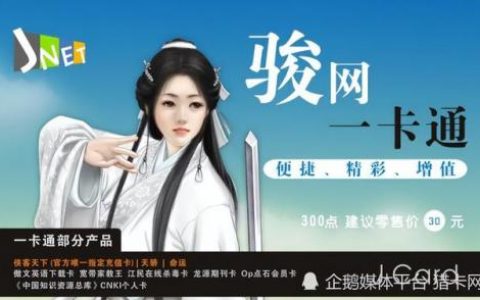 骏卡怎么充值(vivo骏卡充值在哪里开)