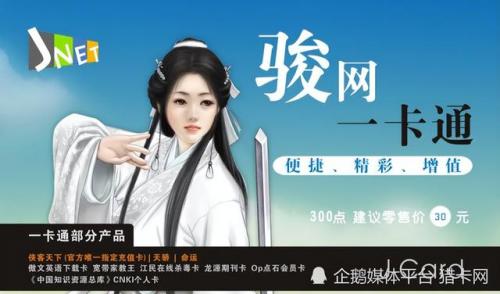 骏卡怎么充值(vivo骏卡充值在哪里开)插图