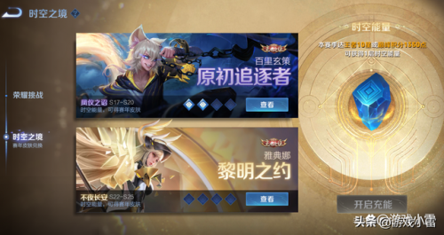 王者荣耀31赛季什么时候结束(s31赛季起止时间)插图1