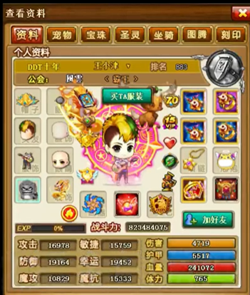 弹弹堂第一土豪(弹弹堂)插图15