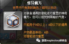 冒险岛新叶城(冒险岛六十年药草地青竹武士)插图4