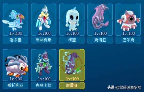赛尔号林克怎么抓(赛尔号手游特性一览表)插图4