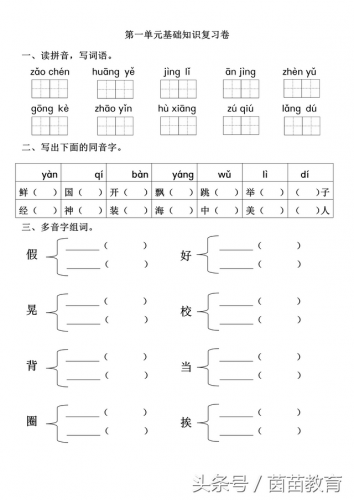教室的拼音(拼音输入法)插图