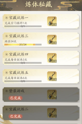 神仙传礼包(神仙三国礼包码)插图4