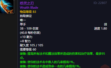 纳克萨玛斯掉落单手剑(魔兽世界单手剑任务)插图5