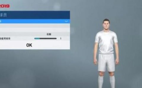 pes2021一球成名攻略(pes2021一球成名视角锁定球)