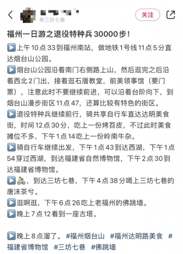 福州的旅游景点(福州十大网红打卡点)插图6