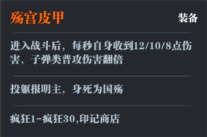 魔渊之刃S2赛季新装备属性一览(英魂之刃新装备觉醒坠饰)插图2