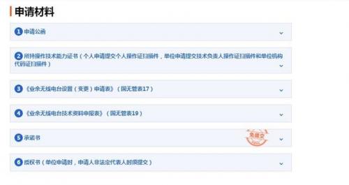 无线电台(无线电发报机)插图3