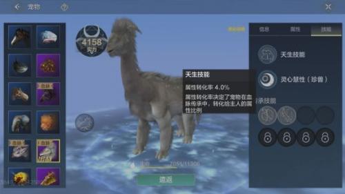 妄想山海旱羚值得培养吗(妄想山海无限血蛋必刷点)插图3