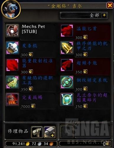 带幻化商人的坐骑在哪买(牦牛幻化坐骑)插图14