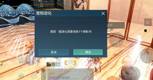 妄想山海鲲第六次进化位置在哪(妄想山海鲲第三次进化在哪里)插图2