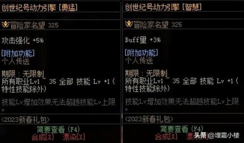 2022腰带鞋子附魔宝珠三攻(2023鞋子宝珠附魔推荐)插图11