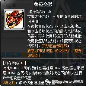 狂龙战士超级技能(狂龙战士武器)插图4