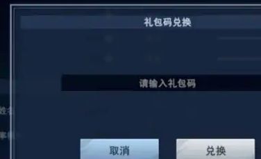 新不良人手游兑换码永久可用(新不良人手游终身特权)插图1
