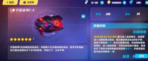 崩坏3超限武器需要原武器吗(崩坏3超限武器优先)插图1